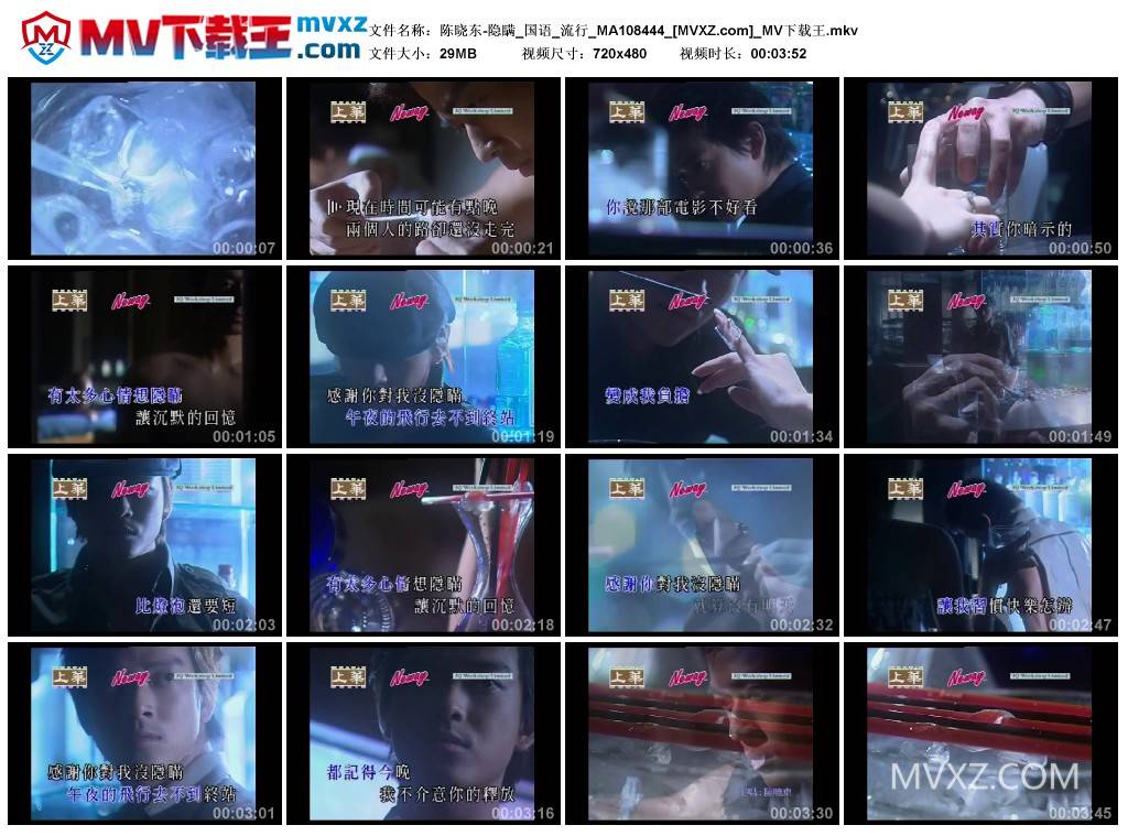 陈晓东-隐瞒_国语_流行_MA108444